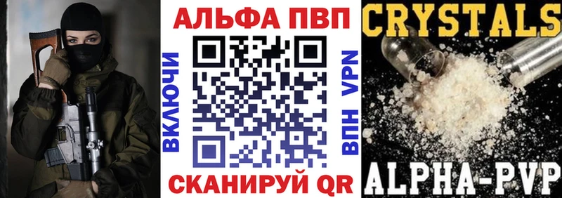 APVP Соль Кизляр