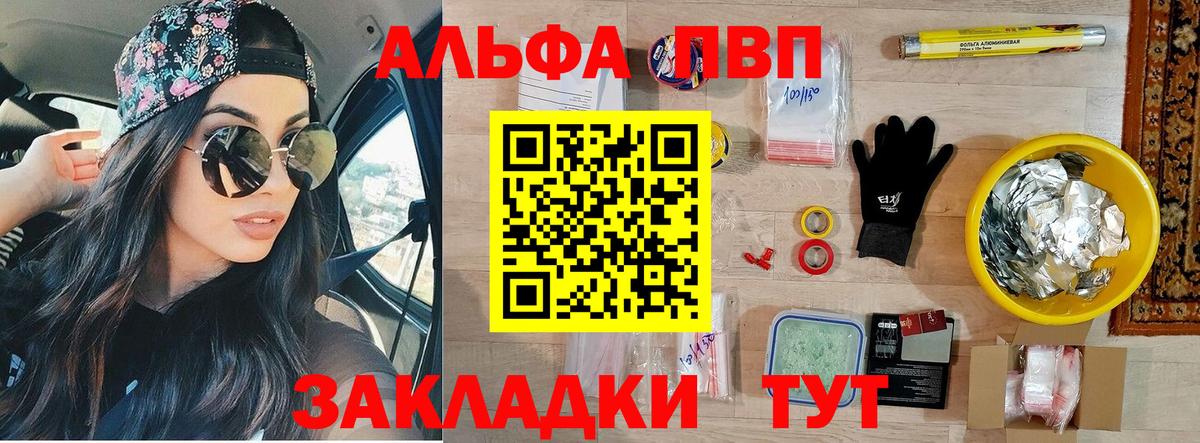 Alfa_PVP СК КРИС Кизляр