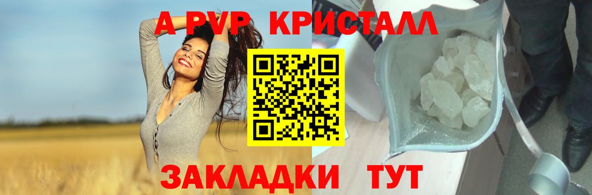 A PVP Соль  Вход с VPN  APVP Соль  А ПВП VHQ  Кизляр 