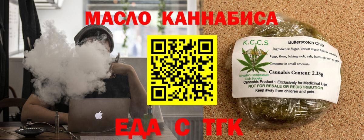 Кизляр  Еда ТГК марихуана  Вход с VPN 