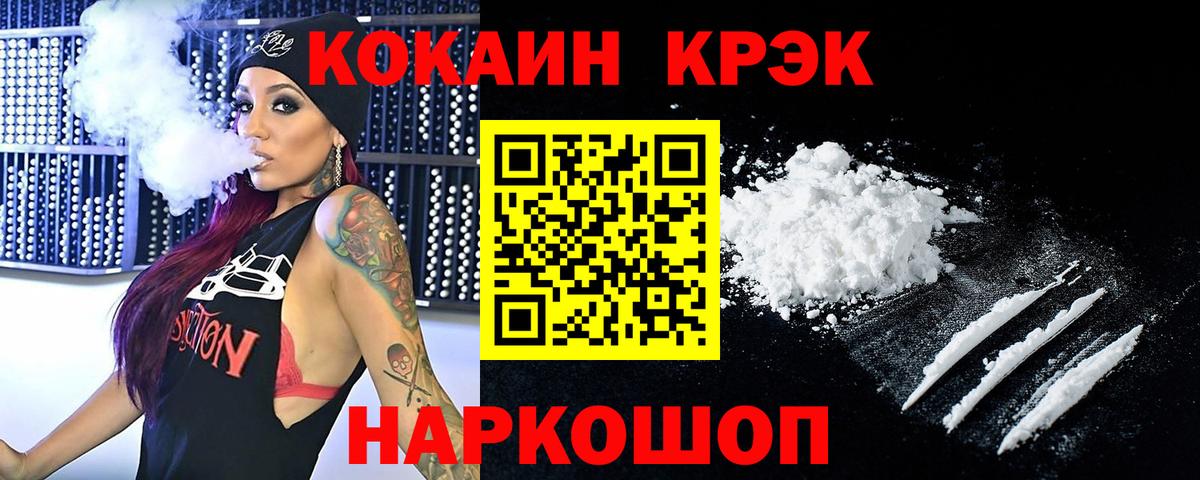 КОКАИН Боливия  Вход с VPN  Кизляр  КОКАИН  цены   КОКАИН Columbia 