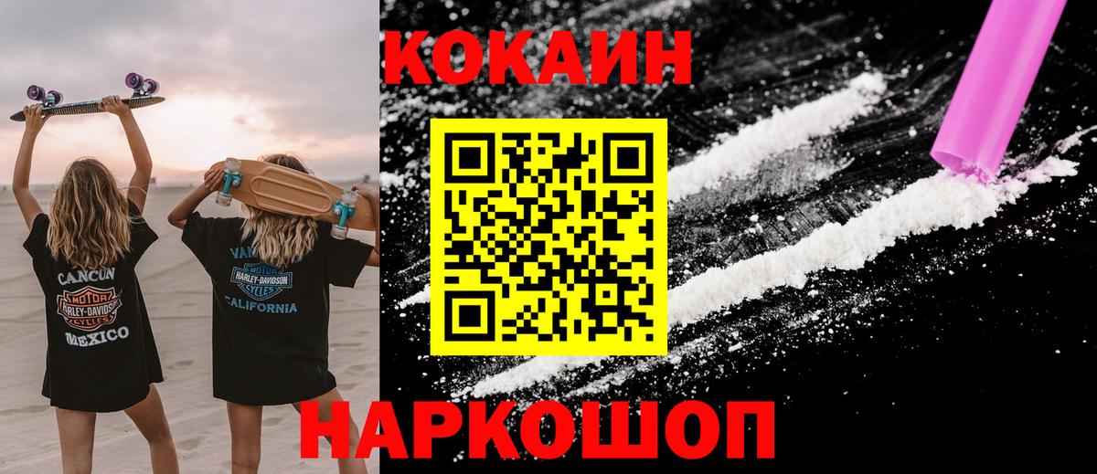 Кокаин Fish Scale Кизляр