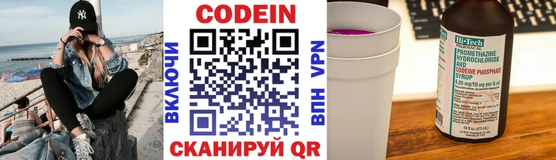 Кодеин Purple Drank  mega рабочий сайт  Кизляр 