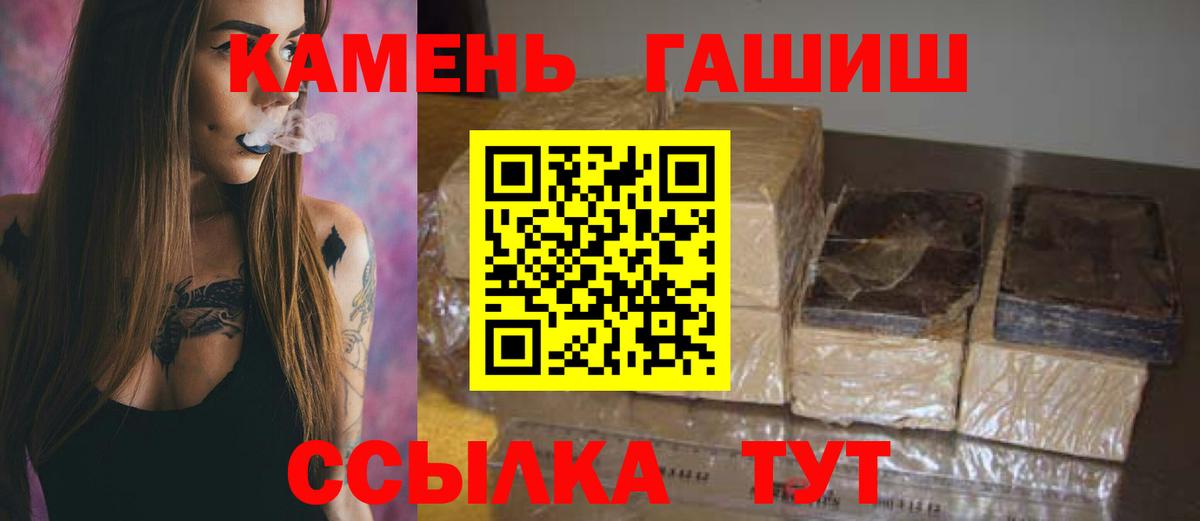 ГАШИШ AMNESIA HAZE  Вход с VPN  ГАШ Ice-O-Lator  Кизляр 