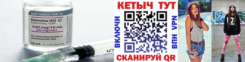 КЕТАМИН VHQ  Кизляр 