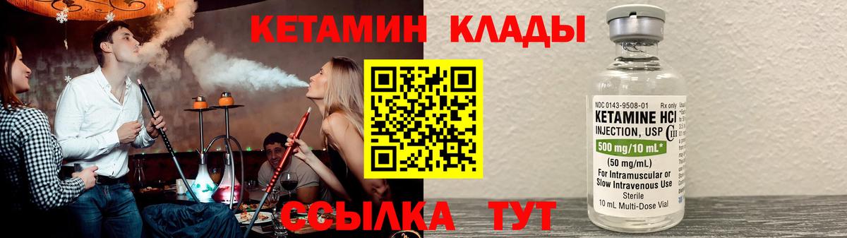 КЕТАМИН ketamine  Вход с VPN  Кетамин ketamine  Кизляр 