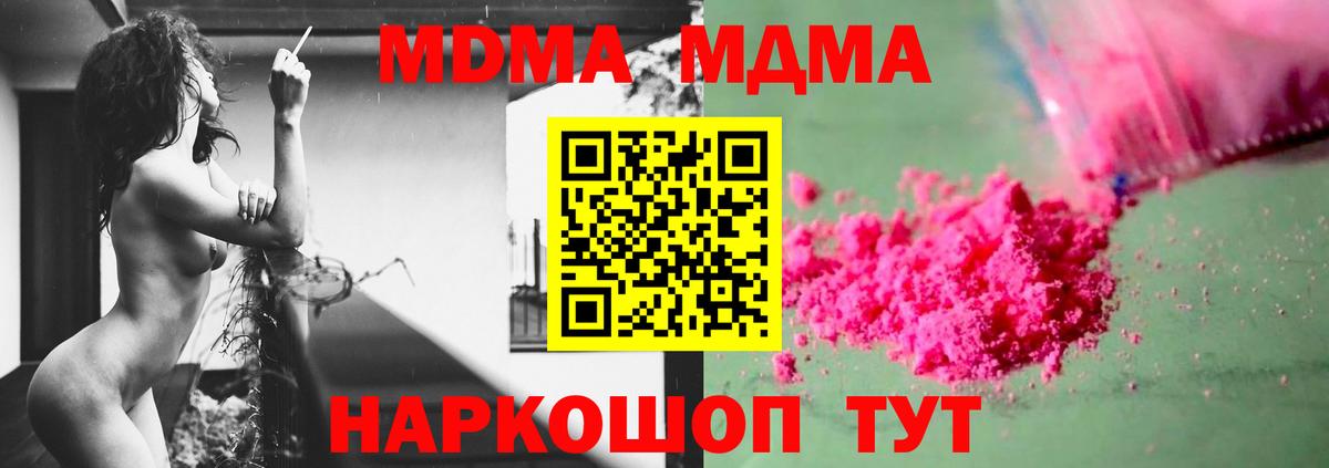 МДМА Molly  MDMA Molly  МДМА  Кизляр  Вход с VPN 
