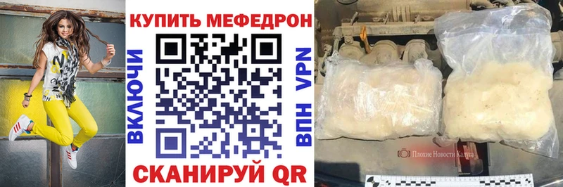 где купить наркоту  Кизляр  Мефедрон VHQ 