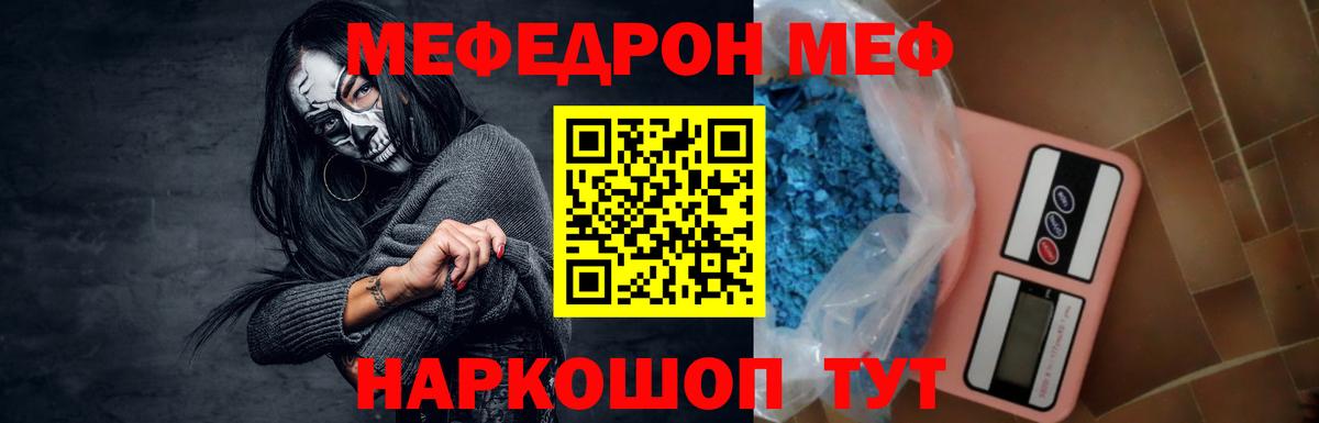 Меф мяу мяу мука Кизляр