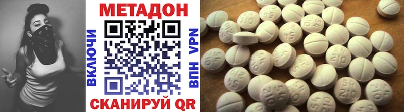 МЕТАДОН кристалл  Кизляр 