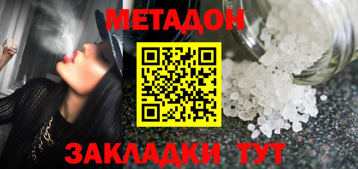 МЕТАДОН мёд Кизляр
