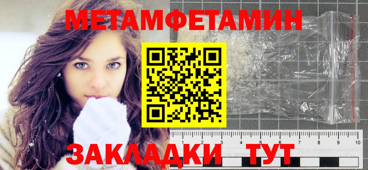 Кизляр  МЕТАМФЕТАМИН  Вход с VPN  Первитин Methamphetamine 