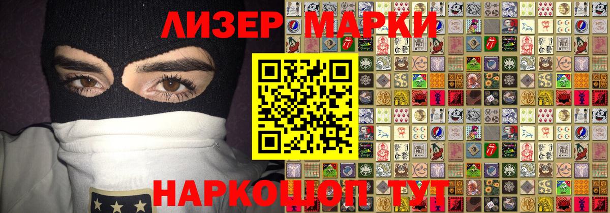 Марки N-bome 1500мкг  Марки NBOMe  Кизляр  Вход с VPN 