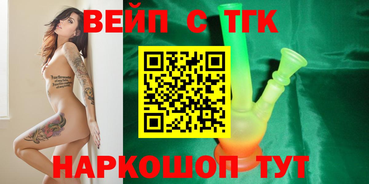 Дистиллят ТГК Wax  Вход с VPN  ТГК жижа  купить наркотик  Кизляр 